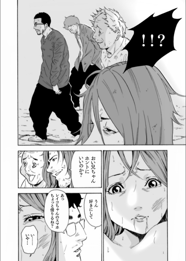 【単行本特典読切付】Eden エデンの園で…完全版【18禁】_28枚目の画像